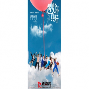 《遇见你真好》反响惊人 双胞胎兄弟再彪演技