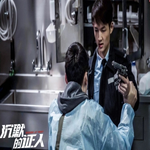 明鹏出演电影《沉默的证人》 吴警官精彩亮相