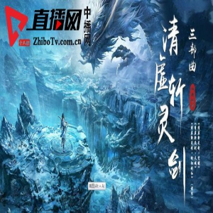 王利锋执导电影《清虚斩灵剑》杀青 引出邪不压正真理