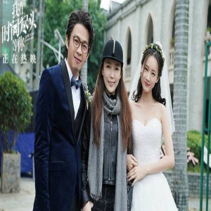 《我在时间尽头等你》预售票房 李一桐“初恋女友“今夏预定