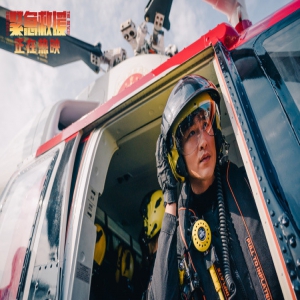 林超贤超英大片《紧急救援》热映中 温暖岁末致敬凡人英雄