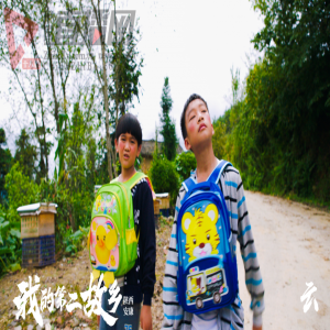 电影《我的第二故乡》预告片精彩来袭