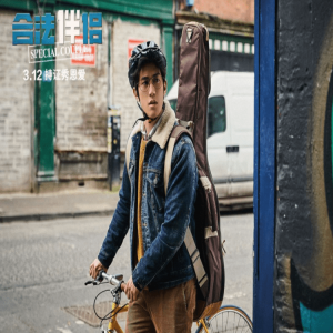 轻喜剧电影《合法伴侣》开启预售 看白客帮助李治廷“假结婚”