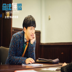 电影《合法伴侣》白色情人节上映 李治廷唱主题曲《我想告诉你》