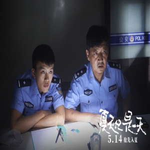 《夏天只是一天》定档5月14日 “隐秘”之后李梦张颂文再合体