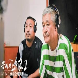 貌美妻子骗婚背后笑料不断 《兴风作浪2》3.24优酷独播