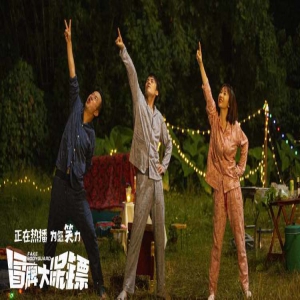 动作喜剧《冒牌大保镖》曝情感预告 王太利柳岩追爱七年终成眷属