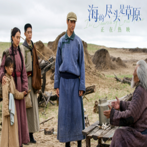 《海的尽头是草原》民俗特辑 尔冬升还原草原细节