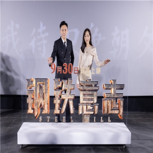 用心、用情、用功 《钢铁意志》首映获赞“扎实”