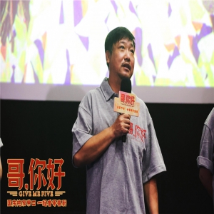 电影《哥，你好》长春路演热火朝天 影片主创邂逅东北老铁大笑不