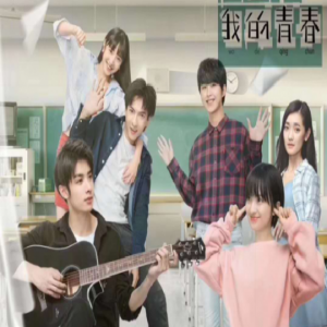 厉嘉琪《等等啊我的青春》甜系校园剧 撞脸樱桃小丸子