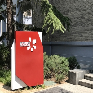 视觉中国被传已恢复上线 官方回应:并未恢复