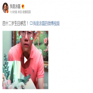 情感主持人涂磊微博曝42岁生日视频 网友：祝生日快乐