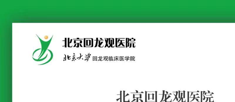 转需!北京22家市属医院“五一”假期门急诊安排公布 (图6) 转需!北京22家市属医院“五一”假期门急诊安排公布 (图6)