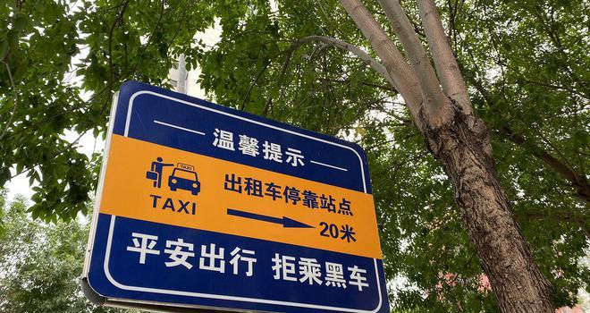多地饱和！三亚停发网约车经营许可证 业内：有序竞争仍是市场主体 (图2)