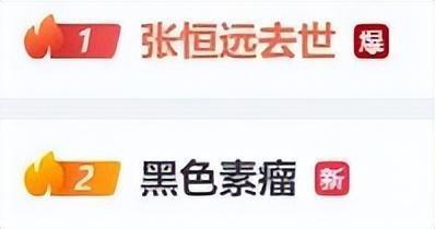 热搜第一！歌手因病去世，年仅37岁！这个病很多人不在意(图1)