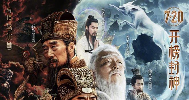 耗资30亿的《封神》定档，未上映就成烂片预定，还带火一个新词(图1)